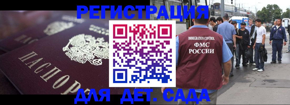 прописка от собственника в Чистополье