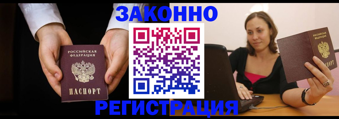 временная регистрация 2025 в Чистополье