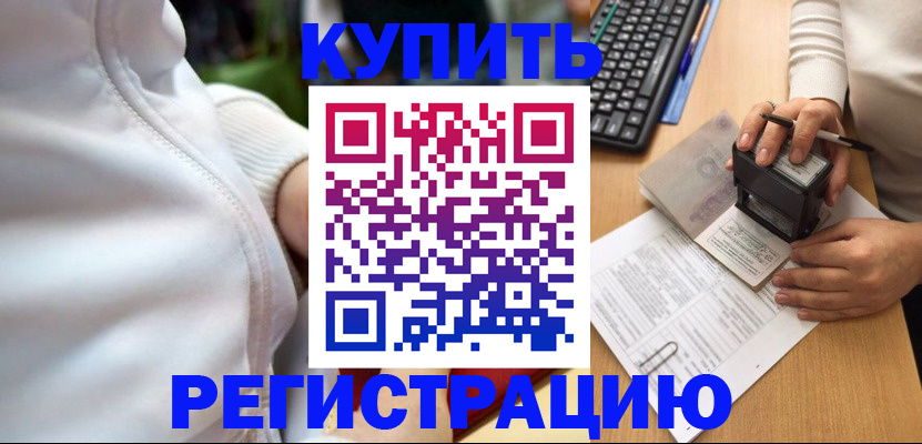 миграционный учет в Чистополье