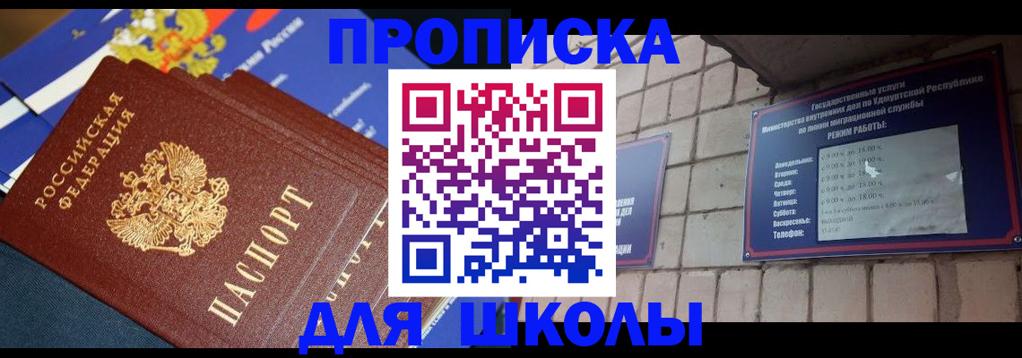 прописка иностранных граждан в Чистополье